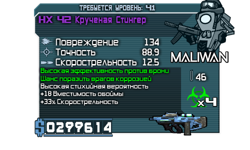 Borderlands - "В "Borderlands" будет 3,166,880 видов оружия..." Пффф, я сделаю своё!