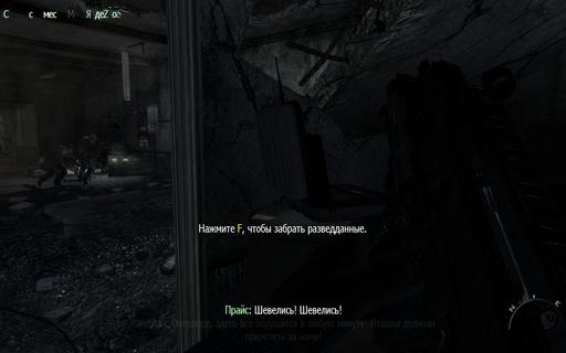 Call Of Duty: Modern Warfare 3 - Руководство по сбору разведданных